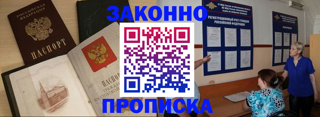 прописка иностранных граждан в Сафоново