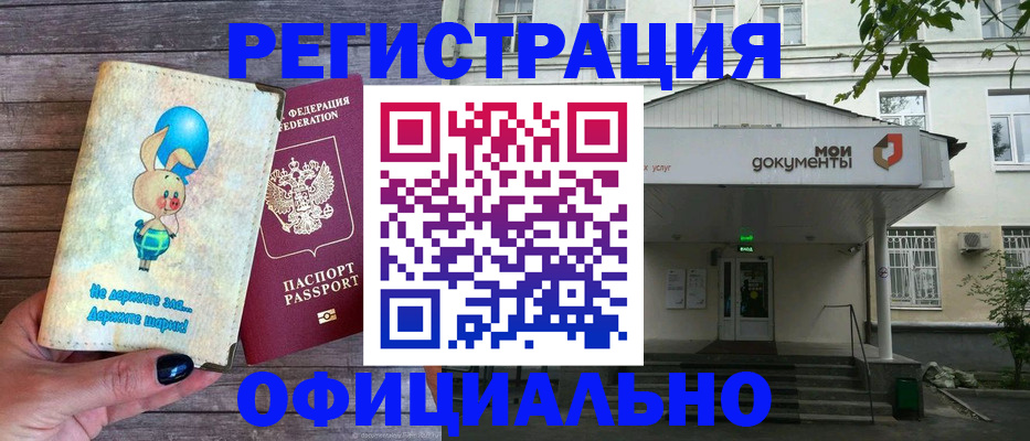 временная регистрация в квартире в Сафоново