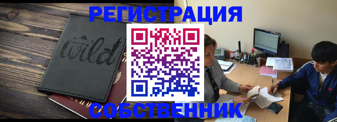 прописка паспорт в Сафоново