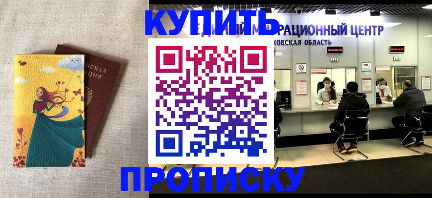 пропишу в квартире в Сафоново