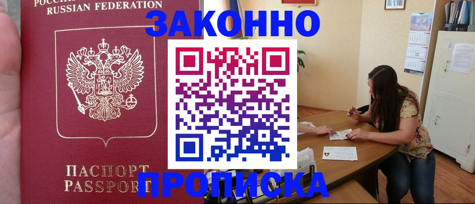 временная регистрация для всех в Сафоново