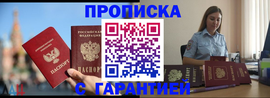 прописка иностранных граждан в Сафоново