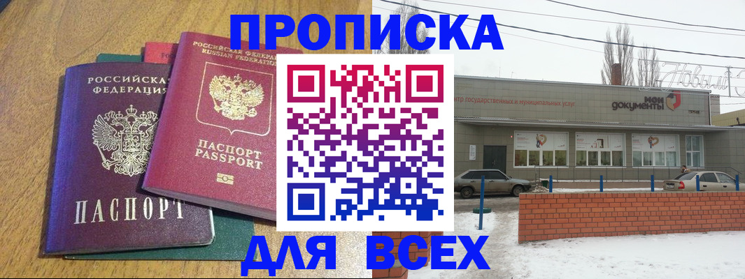 временная регистрация адрес в Сафоново