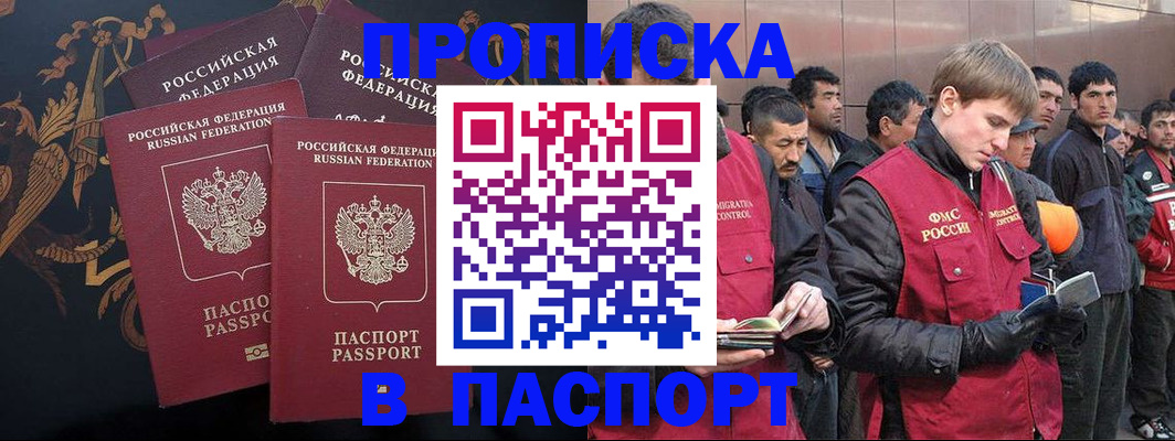 временная регистрация законно в Сафоново