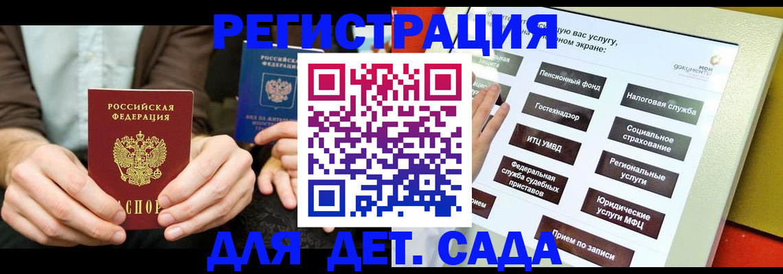 регистрация в Сафоново
