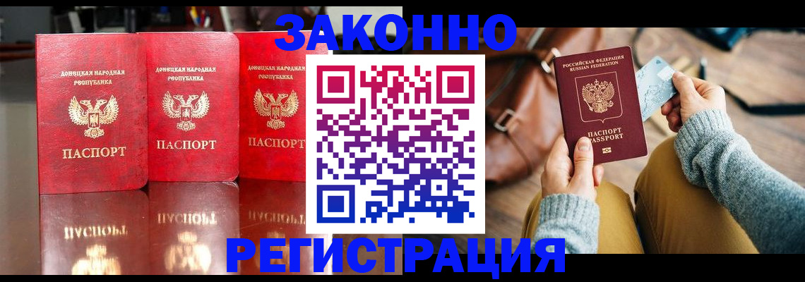 прописка в Сафоново