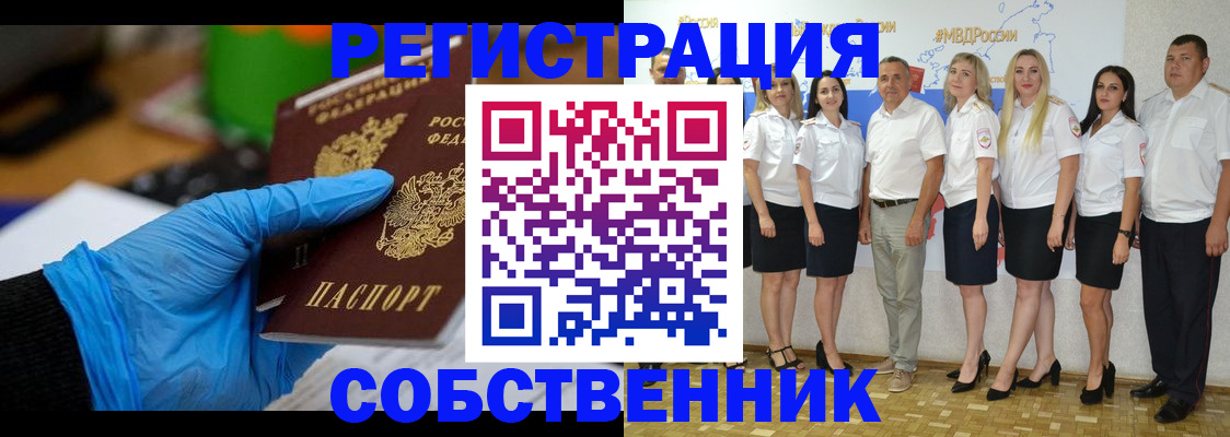 временная регистрация для школы в Сафоново