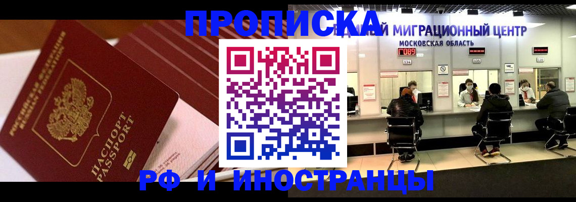 прописка паспорт в Сафоново